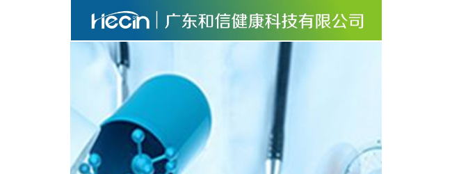 广东和信健康科技有限公司