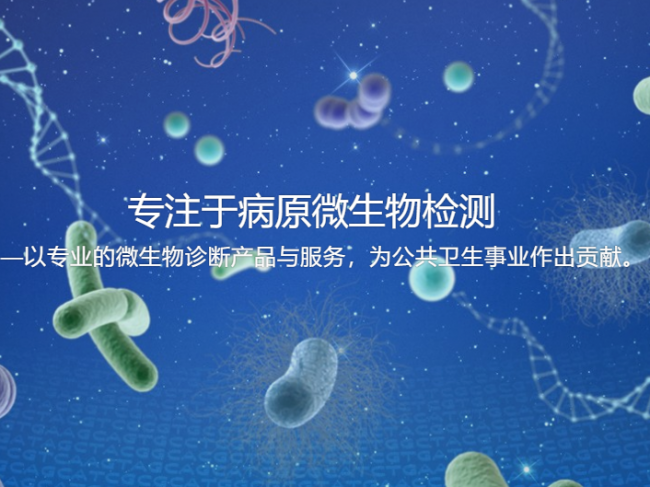 广州赛哲生物科技股份有限公司