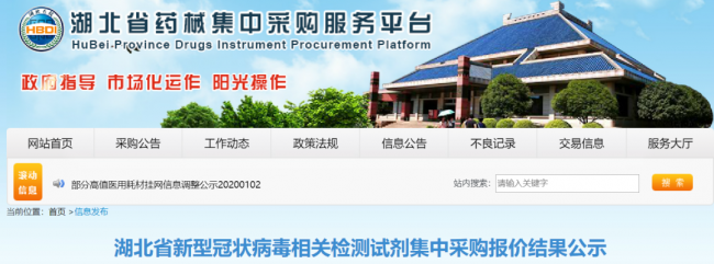 结果公布！新冠试剂集中采购降幅超过80%！中标企业断供将被拉入黑名单！