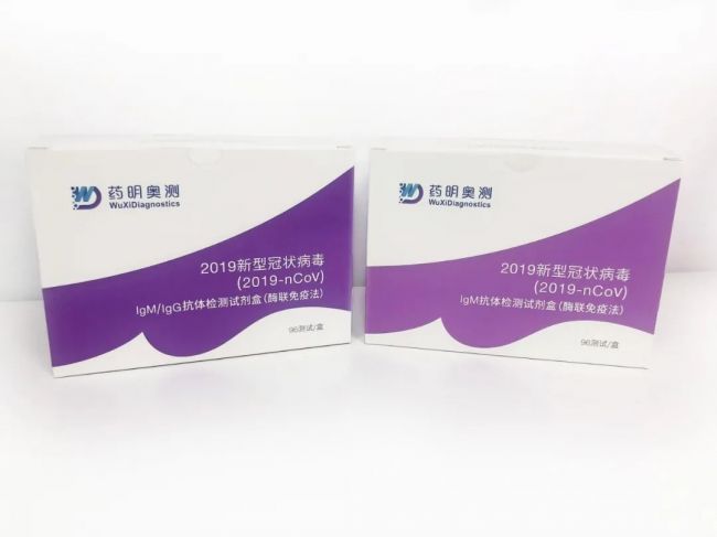 药明奥测 “核酸+抗体”整合检测，助力流行病学调查和诊断