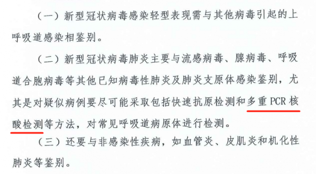 一场技术的革新，带你走进多重PCR核酸检测...