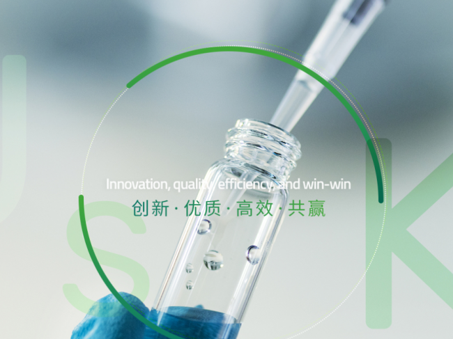 深圳市优圣康生物科技有限公司