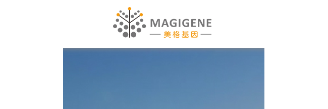 广东美格基因科技有限公司