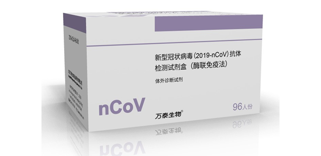 堪称卓越丨国产新冠检测试剂盒获国际顶尖医学机构一致认可！