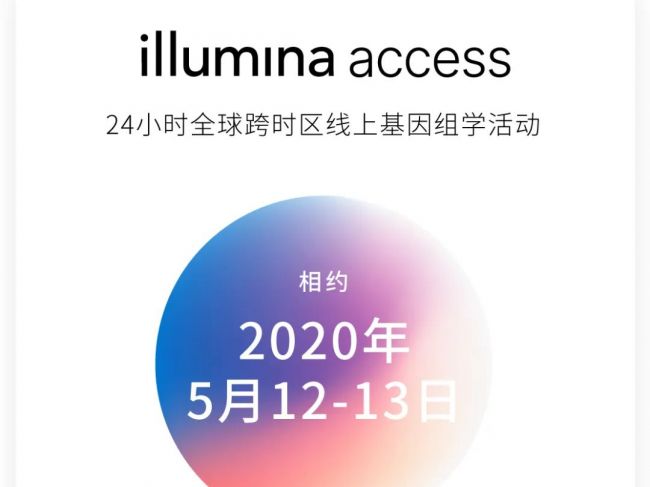 数字时代，一场不分国界的24小时跨时区线上讲座