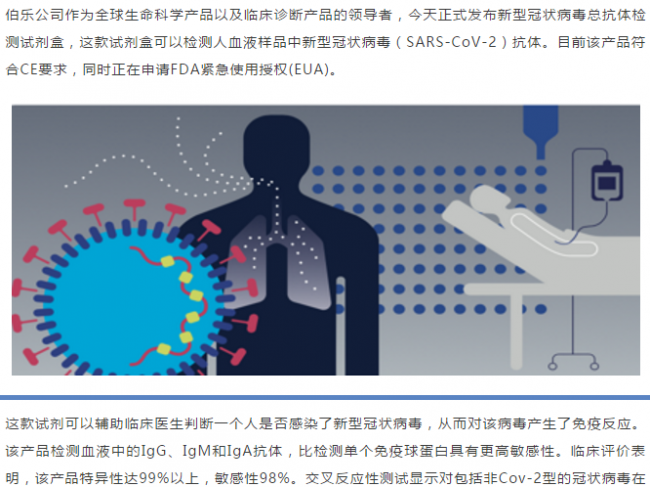 全球领先丨国产新冠总抗体检测试剂出世，IVD各界大佬争相抢占赛道！
