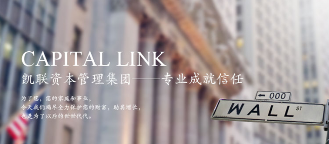 凯联资本管理集团