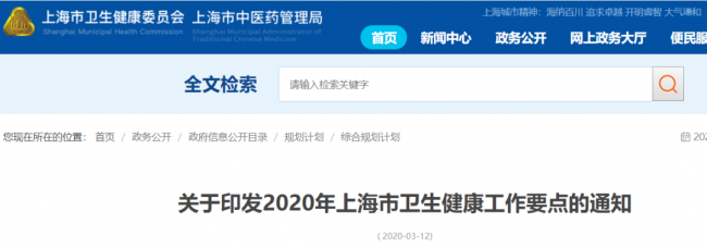 卫健委发文！推动分级诊疗，全面落地医联体建设！IVD试剂采购配送模式大变革！