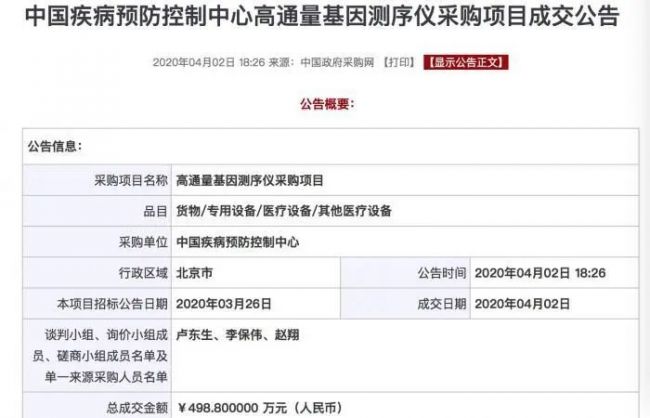 高通量基因测序市场之争！从华大与CDC的博弈来看国产设备进程是否真的加快？！