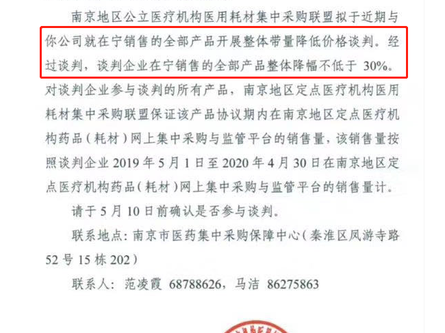 IVD试剂带量采购来了！这一枪“瞄准”罗氏诊断！降幅不得低于30%！