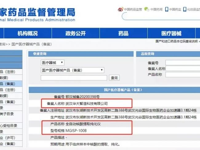 实现日检测量超2000次！这款“神器”让自动化实验运作“跑得”飞快！