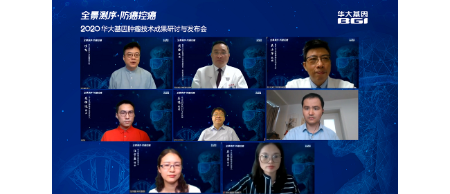 2020年华大基因肿瘤医学成果展示:3款最新肿瘤检测技术,助力癌症防控