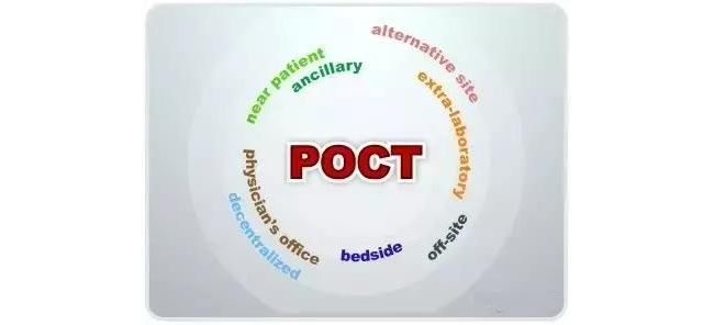 干货！POCT在感染性疾病诊断中的应用！