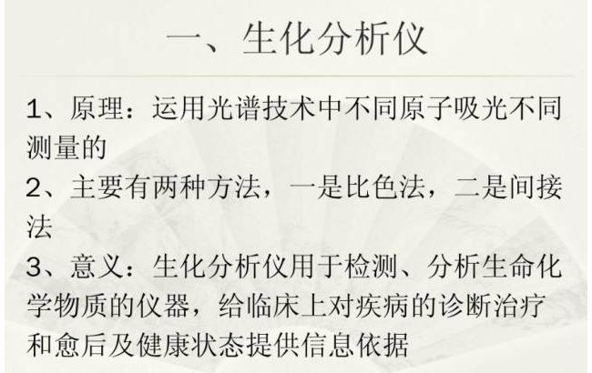 检验科“独立”好不好？带你深度解析检验科（设备＋厂家）！