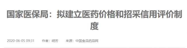 医保局发文！严打IVD企业商业贿赂与恶意垄断行为！违反者停止挂网！