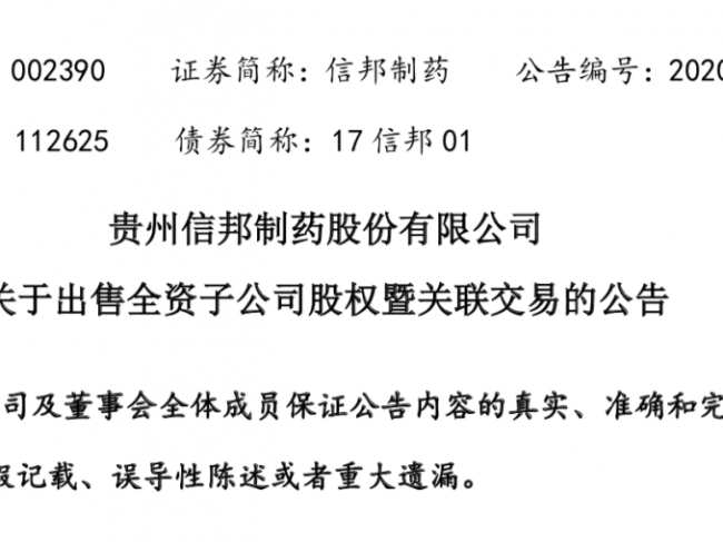 7.5亿！泰德医药买下两家公司，进军原料药定制化服务和体外诊断试剂