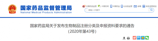 生物制品（含体外诊断试剂）注册分类及申报资料要求