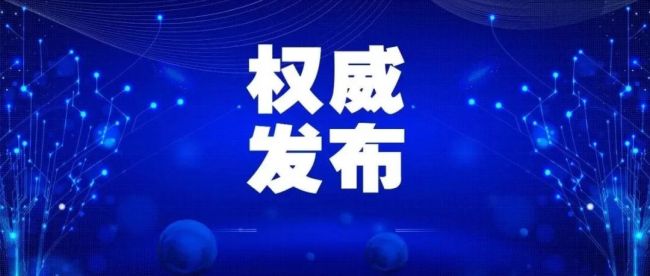 关于进一步加快提高医疗机构新冠病毒核酸检测能力的通知及解读