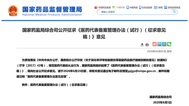 医药代表的“至暗时刻”，乘风破浪还是无路可退？