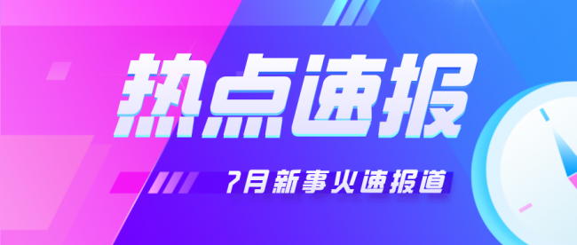 华大基因上半年净利同比预增673%-723% 龙头领跑未来可期