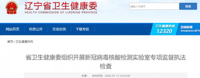 检查组出发：全国新冠实验室迎来大检查！