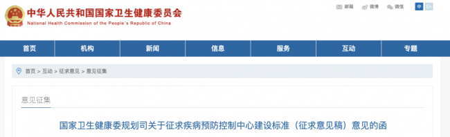 国家卫健委：这些医疗器械，各地急缺（附清单）