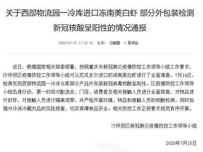 又一地海产品包装检出新冠病毒！多地紧急出手！
