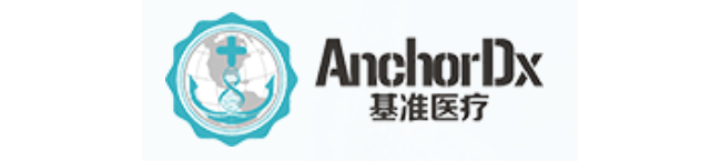 钟南山院士牵头！基准医疗与强生开展肺癌早期诊断研究合作！