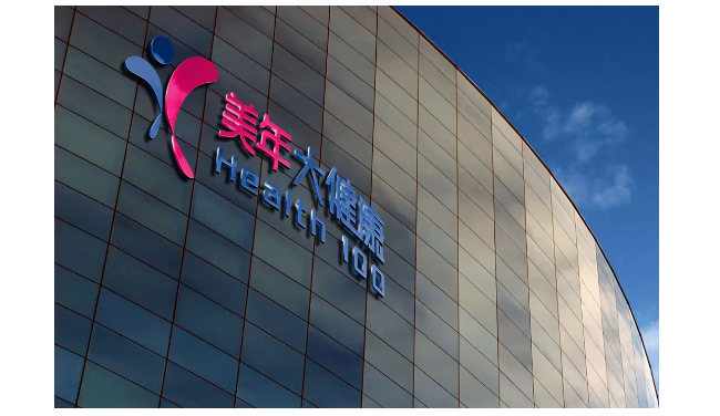 后疫情时代，体检行业走向线上角逐！