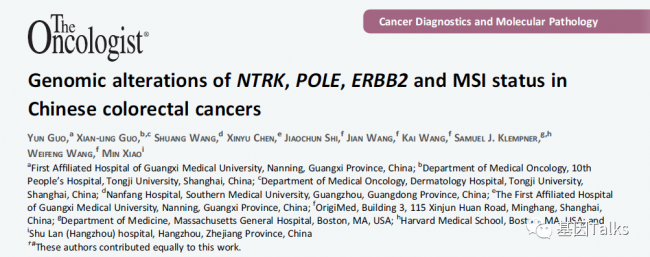 结直肠癌丨中国结直肠癌NTRK，POLE，ERBB2及MSI的基因组特征