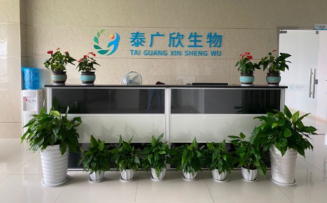 安徽泰广欣生物科技有限公司