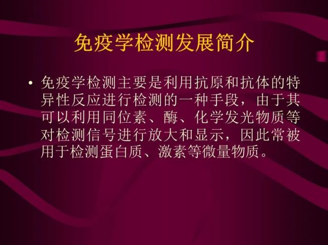 纯干货！化学发光免疫分析技术与其他方法学大对比！