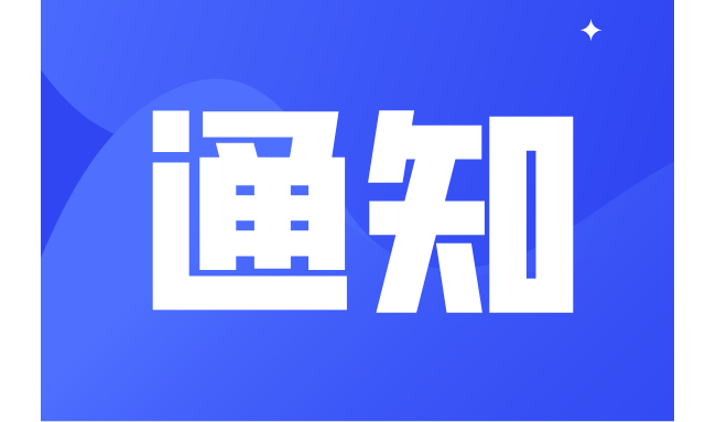关于公开征求《已上市抗肿瘤药物的伴随诊断试剂临床试验指导原则（征求意见稿）》意见 ...