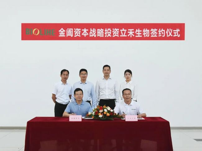 立禾生物完成由金阖资本领投的A轮超亿元融资 产业资源助力“化学发光”国产替代