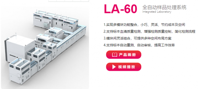 重大事项！大型IVD企业停牌，或迎国资入主！