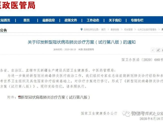 新冠检测新标准发布：IgM抗体阳性作为疑似病例诊断依据