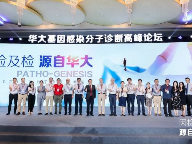 快讯丨华大因源发布高、中、低配四款病原核酸检测产品，&#8203;推动变革感染性疾病 ...