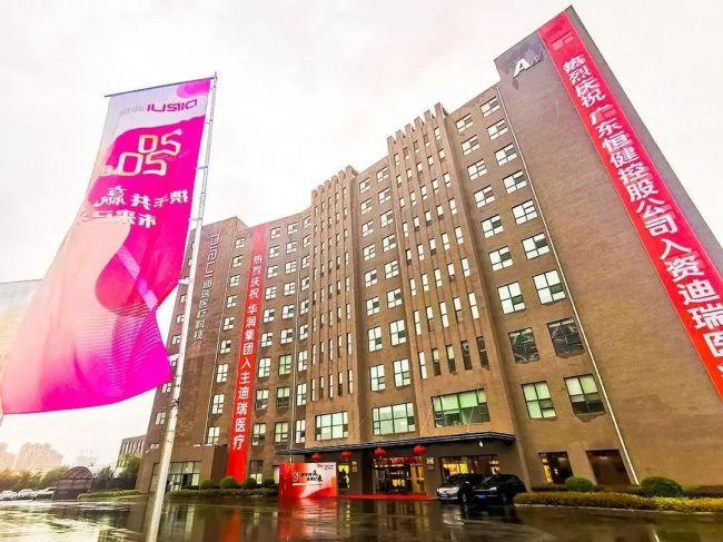 正式官宣！华润集团入主迪瑞医疗，IVD领军企业吹响“新号角”！