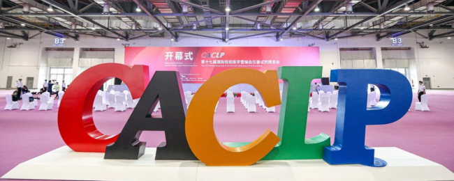 从CACLP会议看IVD分子诊断技术突破与产业趋势