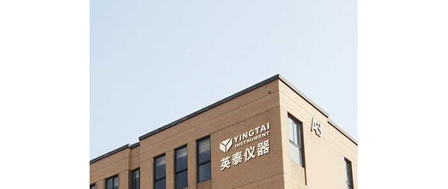 长沙英泰仪器有限公司