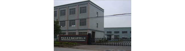 湖南迈克尔实验仪器有限公司
