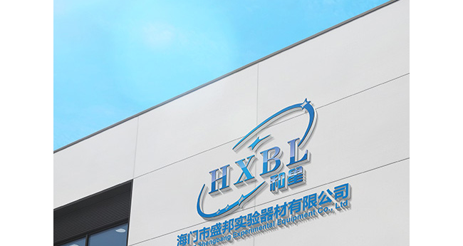 海门市盛邦实验器材有限公司