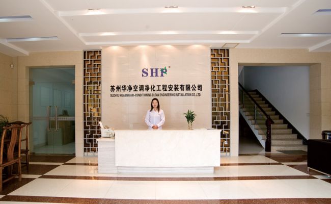 苏州华净空调净化工程安装有限公司