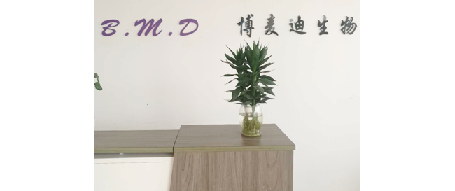 泰州博麦迪生物科技有限公司