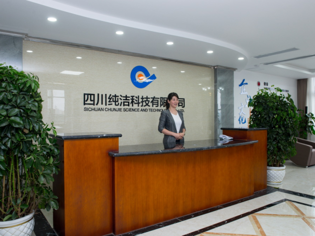 四川纯洁科技有限公司