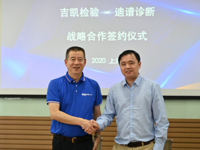 吉凯检验-迪谱诊断签署战略合作协议，共同推进核酸质谱检测生态圈建设！