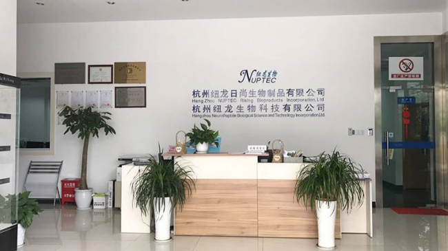 杭州纽龙生物科技有限公司