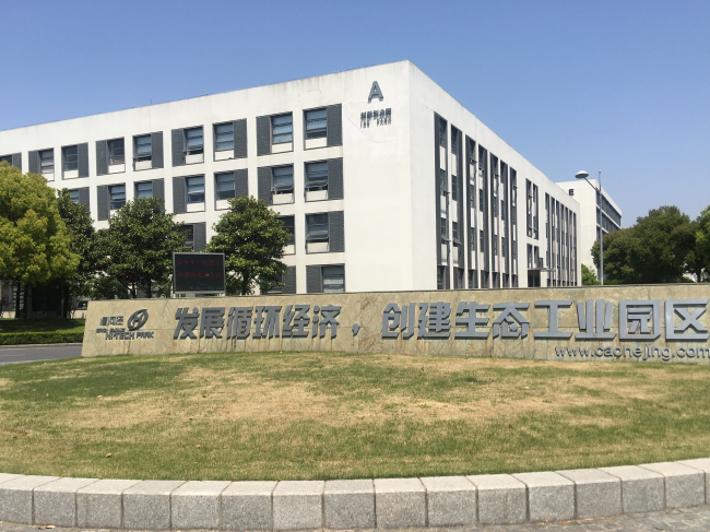 上海长岛抗体诊断试剂有限公司