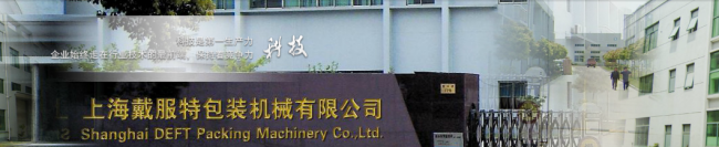上海戴服特智能科技有限公司
