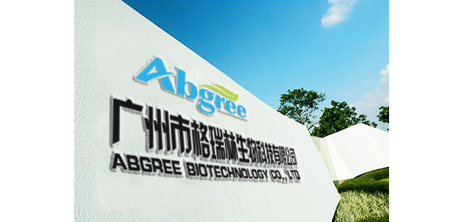 广州市格瑞林生物科技有限公司